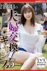 NSFS-232 2 Nights 3 Days Couple Swap Camping 5 – Natsukawa Ayumi