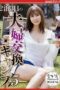 NSFS-232 2 Nights 3 Days Couple Swap Camping 5 – Natsukawa Ayumi NSFS-232 2 Nights 3 Days Couple Swap Camping 5 – Natsukawa Ayumi