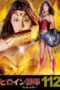 RYOJ-12 (4K) Heroine defeat vol. 112: Wonder Lady Tachibana Mary