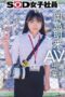 SDJS-369 Sod female employee Okajima Akuru (24) in production department’s first mid-career year stars in first objective solo sex with office trailing quiet sex