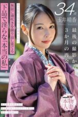 SDNM-546 Tamai Haruka, 34, reunites three months after last shoot at rural inn. Tormented to unconsciousness, endless squirting climaxes reveal her vulgar lewd true self