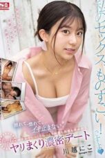 SONE-150 Embarrassed, in Love, Can’t Stop – Spending a Whole Day Having Intense Dates with Lots of Sex – Kawagoe Niko SONE-150 Embarrassed, in Love, Can’t Stop – Spending a Whole Day Having Intense Dates with Lots of Sex – Kawagoe Niko