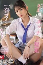 SONE-784-SUBS (English Subbed) Dumb failing schoolgirl’s naughty proposal: “Teacher, I’ll jerk you off so no makeup class!”