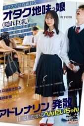 FTKD-042 In class she’s the serious otaku plain girl with hidden big breasts, but after pe or club she always calls me out to secretly release her built-up adrenaline through sex