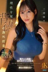 IPZZ-854 Immoral after-school lesson stealing my reason: seduced by my girlfriend’s sister and homeroom teacher Nene-sensei, I betray her repeatedly with forbidden sex in a love hotel