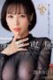 JUR-087 Madonna exclusive Maki Kyoko in three intense deep kiss creampie scenes entwining I-cups and long limbs