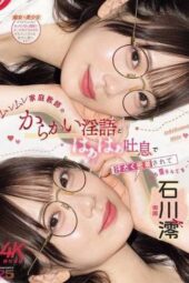 MIDA-649 Sweaty private tutor teases with dirty talk and panting breaths, her sweat-drenched body pressed tight, i can’t take it anymore…!