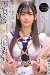 MUDR-376 After school training club: masochism of a volunteer who desires self-bondage