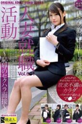 SABA-661 Married woman’s job hunt: humiliating sexual harassment interview vol. 001