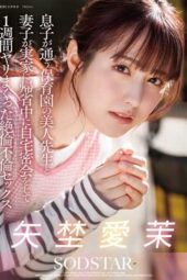 START-319 (4K) While my wife and ch*ld went to her parents’ home, I had a secret week-long affair with the beautiful teacher from my son’s daycare. Superhuman adultery sex