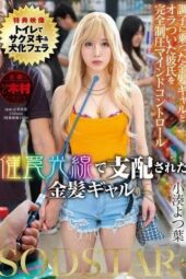 START-489 Blonde gal dominated by hypnotic trap ray Kominato Yotsuha