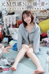 UZU-037 My wife, former No.1 M-sensual lady, tames passive me in our married life