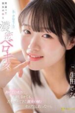 FNS-214 I mistakenly had intense French kisses with my girlfriend’s little sister, and even though she blushed at her first kiss. Ikuta Sana