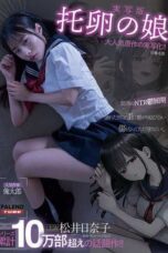 FTHTD-201 (4K) Cuckoo’s daughter starring Matsui Hinako, original work by Oretaro FTHTD-201 (4K) Cuckoo’s daughter starring Matsui Hinako, original work by Oretaro