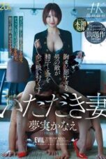 MFYD-131 Claimed wife Yumemi Kanae: the disgusting man’s rival sucks up all his cum and money