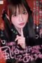MIDA-672 My yandere girlfriend caught me visiting sex workers, locked me up, and drained my cum with her mouth and pussy for three days and nights