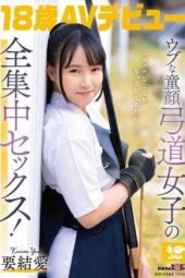 SDAB-354 I’d love to try even naughtier things… innocent baby-faced archery girl’s full-concentration sex! 18-year-old av debut. Kaname Yua