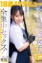 SDAB-354 I’d love to try even naughtier things… innocent baby-faced archery girl’s full-concentration sex! 18-year-old av debut. Kaname Yua