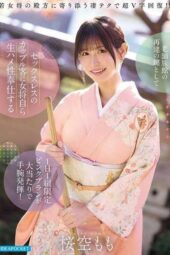 IPZZ-871 A traditional inn revives its fortunes by offering a unique pink plan where the owner personally provides intimate services to a couple staying without sex