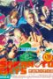 Sakamoto Days (2026) Dub