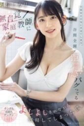 ADN-785 I ended up cumming while being petted by an oblivious tutor who unintentionally makes students feel special, with her cleavage on full display