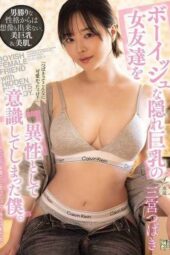 ADN-795 (4K) I started seeing my tomboy friend with her hidden huge breasts as a woman. Sannomiya Tsubaki