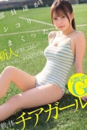 EBWH-362 The natural G-cup big-tits flexible cheerleader the club members jerked off to endlessly