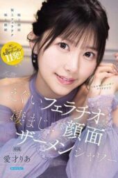IPZZ-943 Natural beautiful girl’s intense blowjob and tremendous facial cum shower Aria Aisai