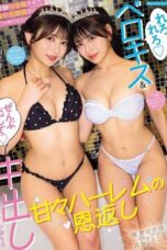 IPZZ-952 The beautiful sisters who helped me pass my entrance exams called me to a love hotel for ‘licking kisses’ and ‘creampie’ as a sweet reward in a harem