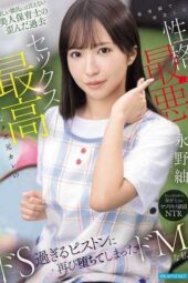 IPZZ-978 The twisted past of a beautiful nursery teacher she can’t tell her kind boyfriend. Reunited at the nursery school with my trashy ex who has the worst personality but the best sex