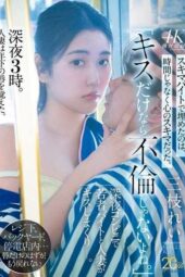 MFYD-185 If it’s just kissing, it’s not cheating, right!!’ A married woman and a young part-timer at a late-night convenience store kiss nonstop. Rei Saegusa