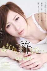 RBD-288 (4K) Forgive Me… -Feelings of Immorality- Hara Chihiro