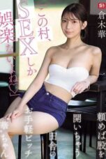 SNOS-145 In this village, sex is the only entertainment: a rural girl who readily opens her legs when asked. Kuraki Hana SNOS-145 In this village, sex is the only entertainment: a rural girl who readily opens her legs when asked. Kuraki Hana