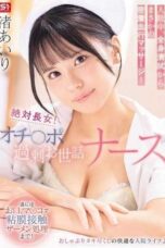 SNOS-333 The ultimate eldest daughter! An overly attentive nurse provides full-body cleansing and unexpected intimate massages during hospitalization. Nagisa Airi SNOS-333 The ultimate eldest daughter! An overly attentive nurse provides full-body cleansing and unexpected intimate massages during hospitalization. Nagisa Airi