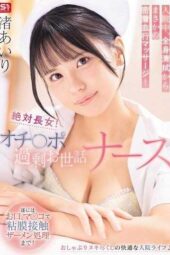 SNOS-333 The ultimate eldest daughter! An overly attentive nurse provides full-body cleansing and unexpected intimate massages during hospitalization. Nagisa Airi