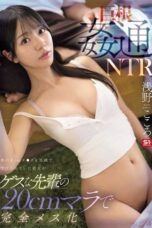 SNOS-399 Huge cock adultery NTR: my girlfriend who accepted my 8cm cock with a smile gets completely turned into a bitch by my scumbag senpai’s 20cm cock Asano Kokoro SNOS-399 Huge cock adultery NTR: my girlfriend who accepted my 8cm cock with a smile gets completely turned into a bitch by my scumbag senpai’s 20cm cock Asano Kokoro