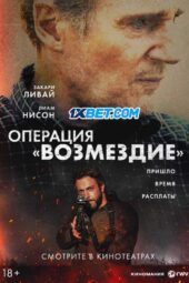 The Fix (2026) Dub